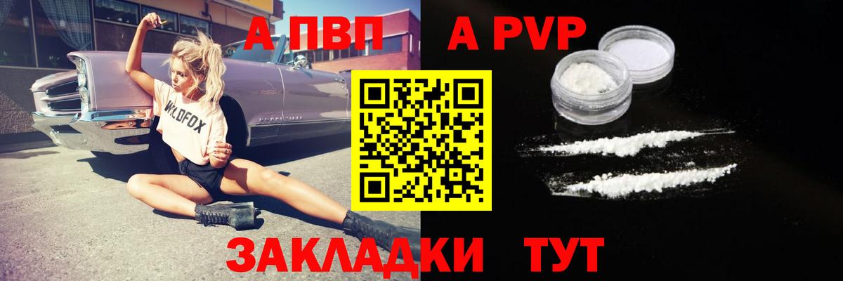 Альфа ПВП Соль Сергиев Посад