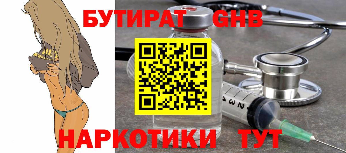 БУТИРАТ оксана  БУТИРАТ  Сергиев Посад  Вход с VPN 