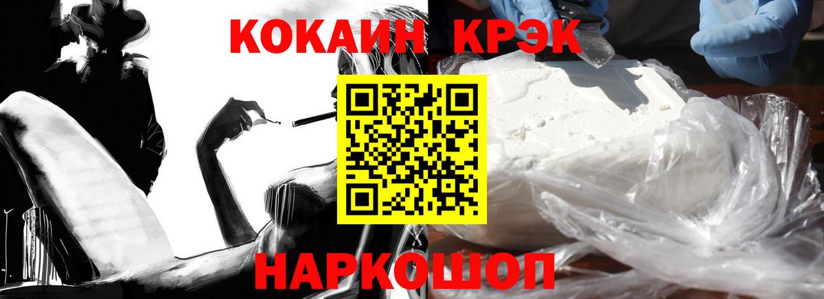 COCAIN  Кокаин Columbia  хочу наркоту  Вход с VPN  Сергиев Посад  Cocaine Колумбийский 
