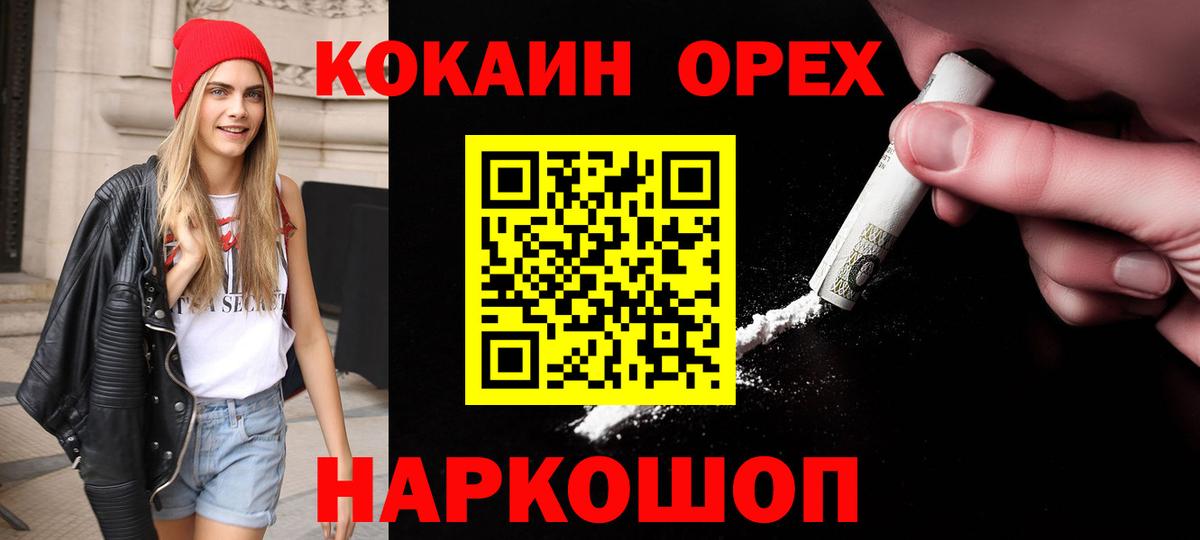 Кокаин 99% Сергиев Посад