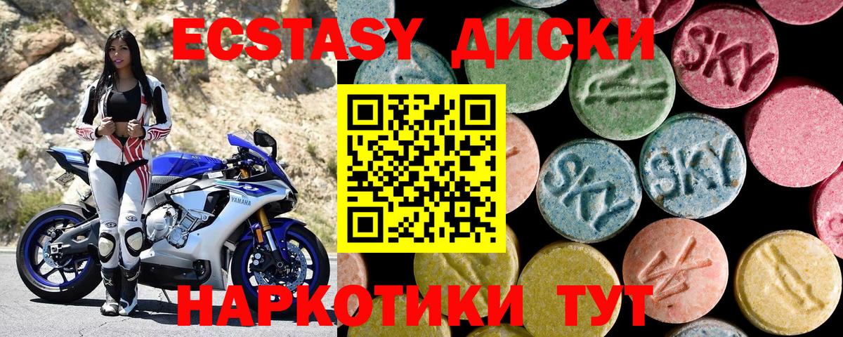 Экстази 280 MDMA  Ecstasy круглые  Вход с VPN  ЭКСТАЗИ  Сергиев Посад 