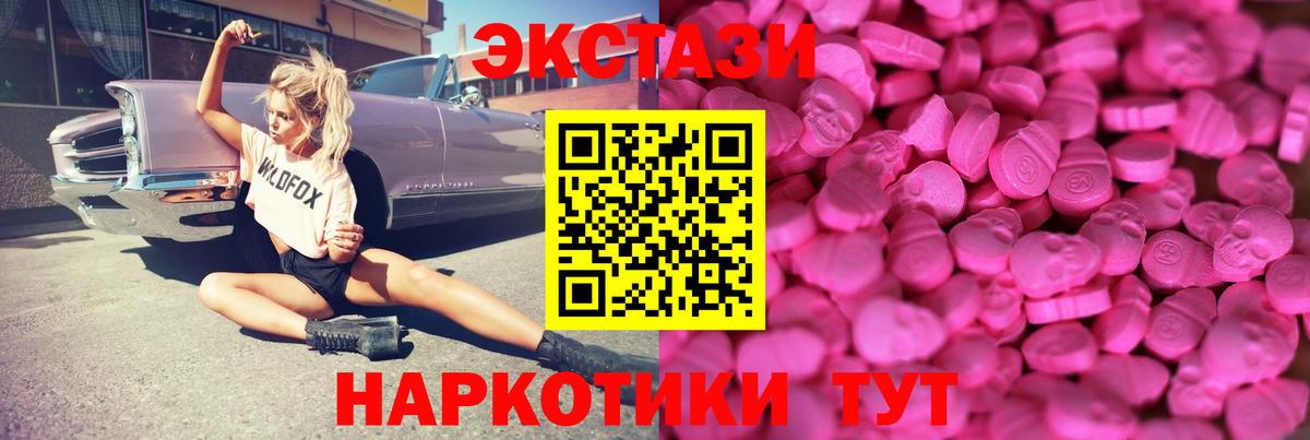 Ecstasy 280 MDMA Сергиев Посад