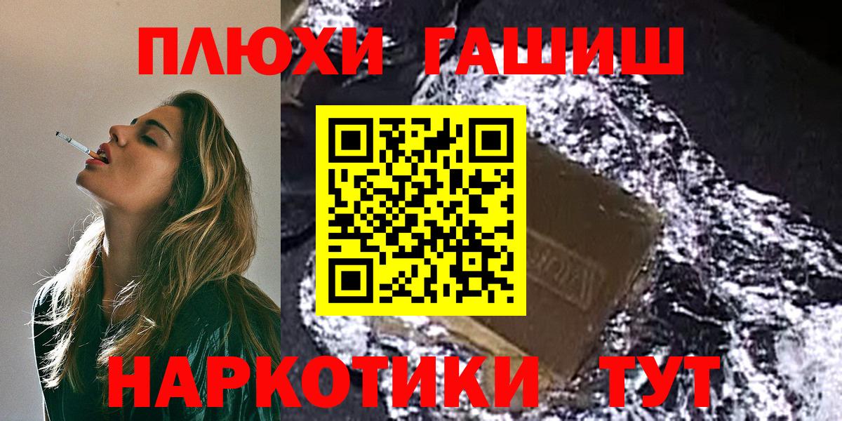 ГАШИШ Ice-O-Lator  ГАШ  Сергиев Посад  Гашиш Premium  Вход с VPN 