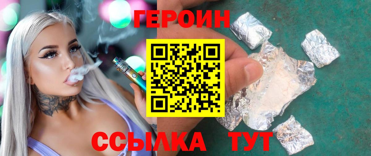 Героин афганец Сергиев Посад