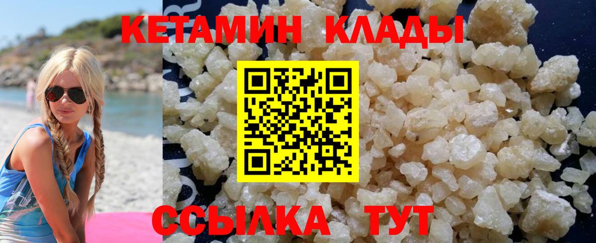 Кетамин VHQ  МЕГА зеркало  Вход с VPN  Сергиев Посад  Кетамин ketamine 