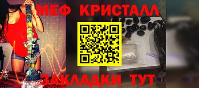 метамфетамин Мариинск