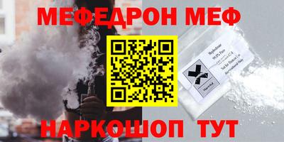 метамфетамин Мариинск