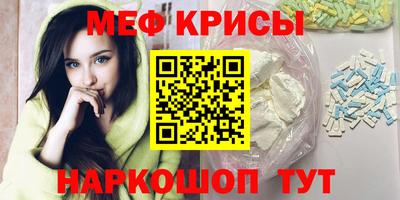 метамфетамин Мариинск