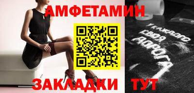 метамфетамин Мариинск