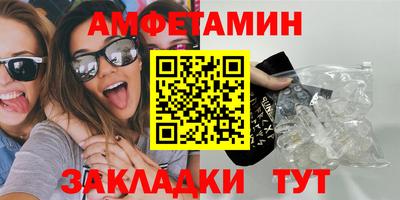 метамфетамин Мариинск