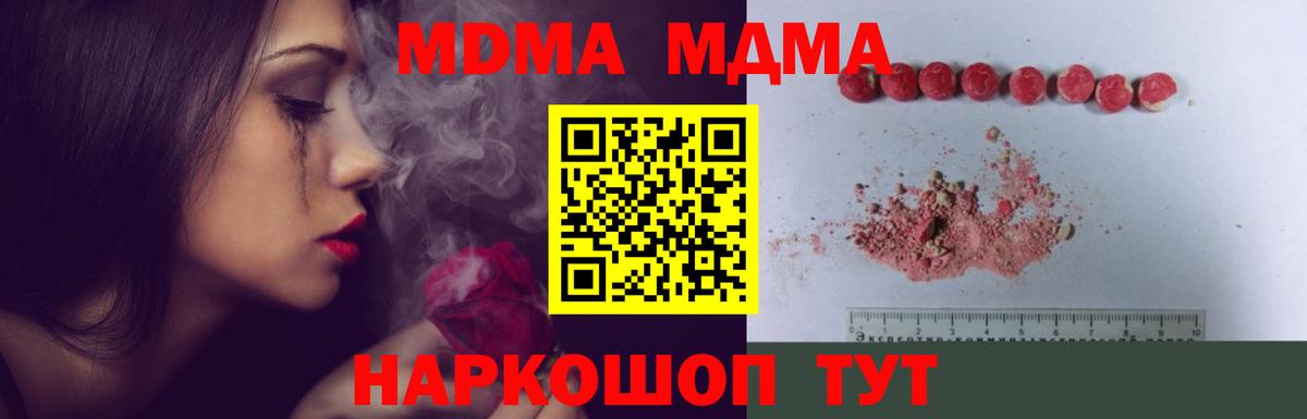 МДМА VHQ  Вход с VPN  MDMA crystal  Сергиев Посад 