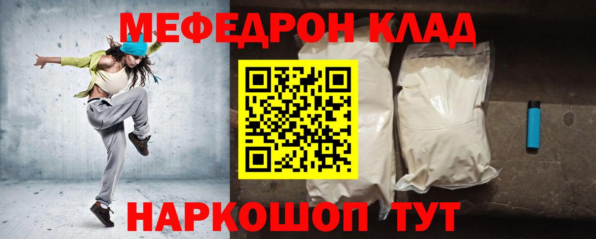 Сергиев Посад  МЕФ  Вход с VPN  МЯУ-МЯУ  Меф мука 
