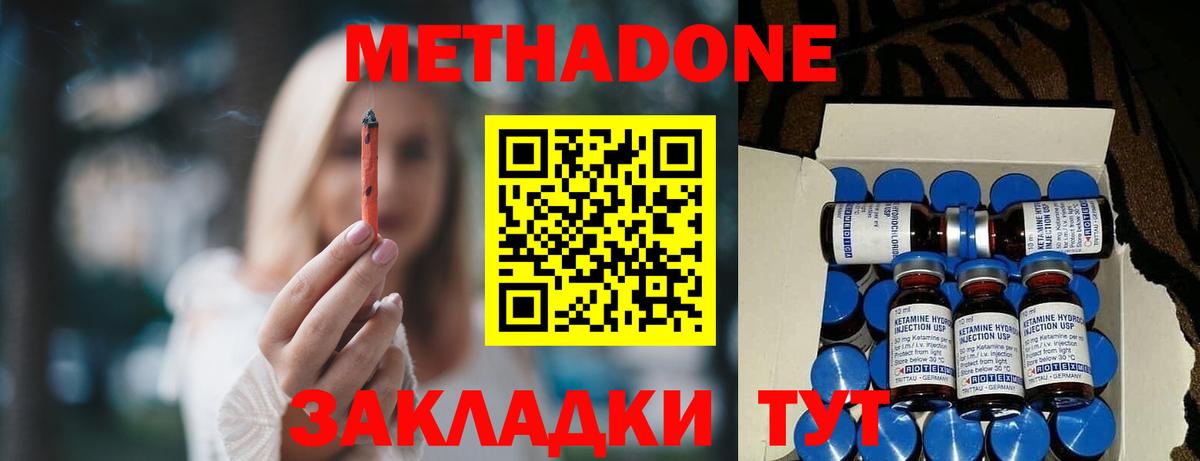 Метадон VHQ  даркнет как зайти  Сергиев Посад  Вход с VPN 