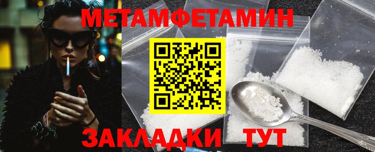 Метамфетамин мет  Метамфетамин мет  Сергиев Посад  Вход с VPN 