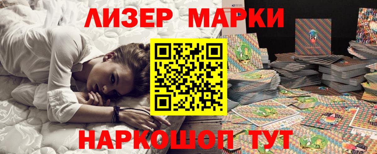 Марки 25I-NBOMe 1,8мг  Марки 25I-NBOMe 1,8мг  Вход с VPN  Сергиев Посад 
