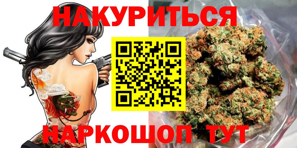 Бошки Шишки LSD WEED Сергиев Посад